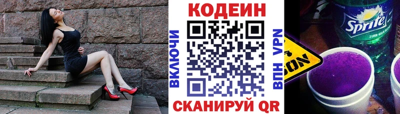 цена   Костерёво  Кодеин напиток Lean (лин) 