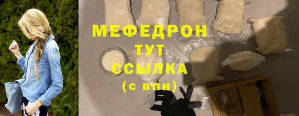 стаф Грязи