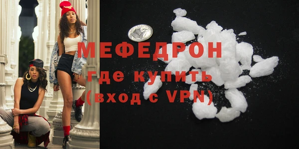 меф Горнозаводск